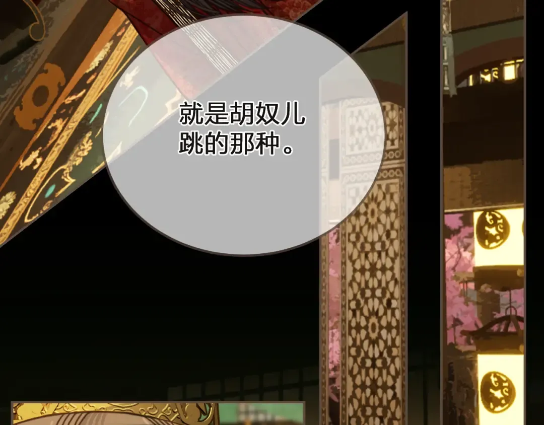 第5话 行乐斋 第43页