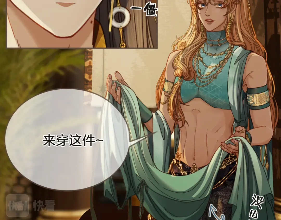 第5话 行乐斋 第45页