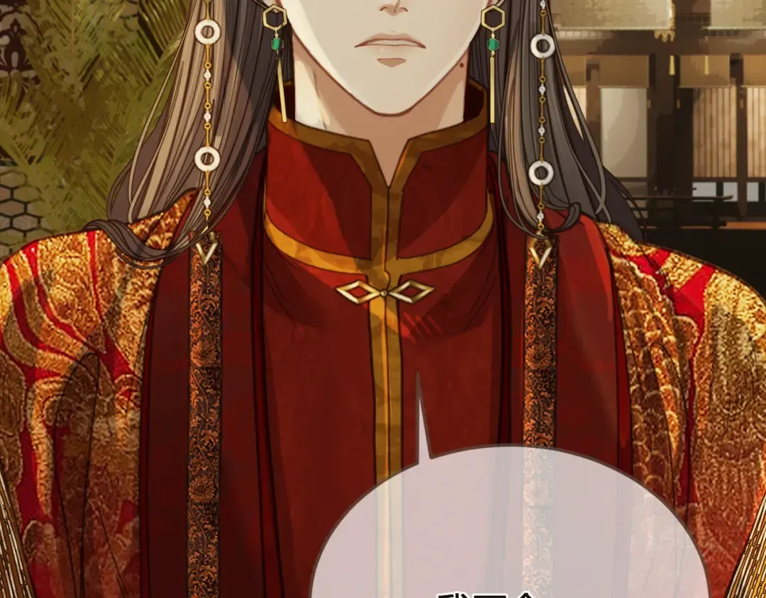 第5话 行乐斋 第47页