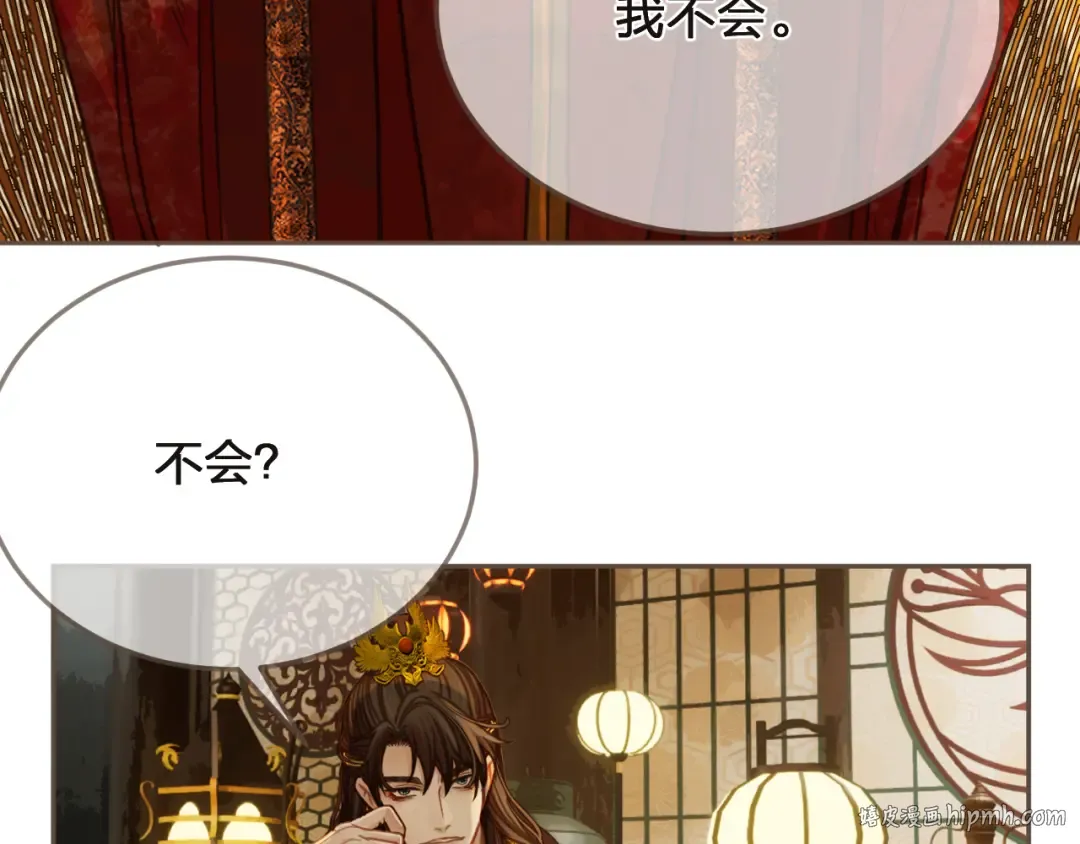 第5话 行乐斋 第48页
