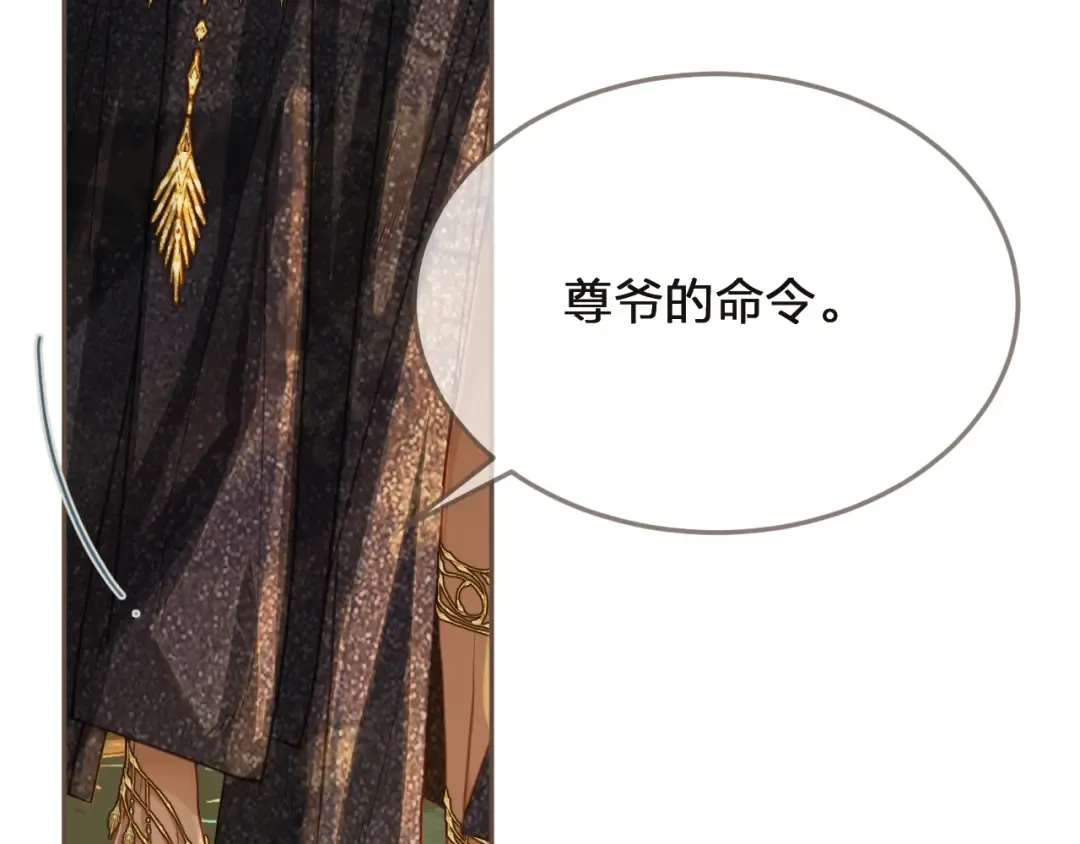 第5话 行乐斋 第50页