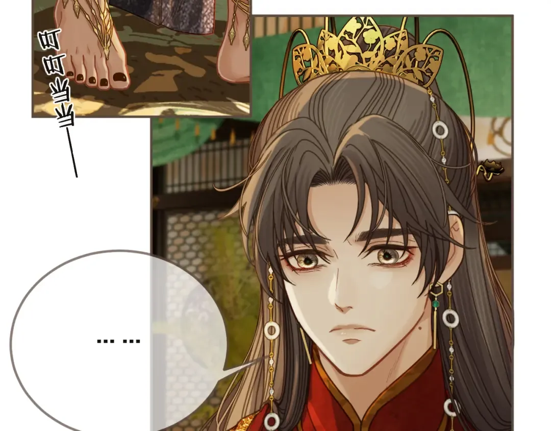 第5话 行乐斋 第51页