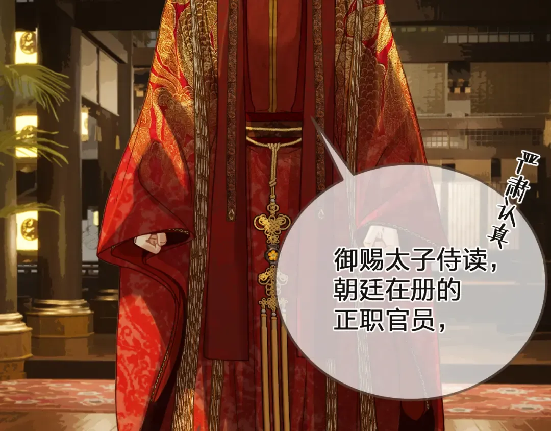第5话 行乐斋 第53页