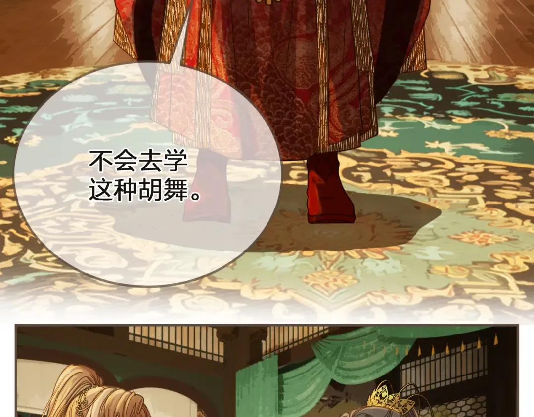 第5话 行乐斋 第54页