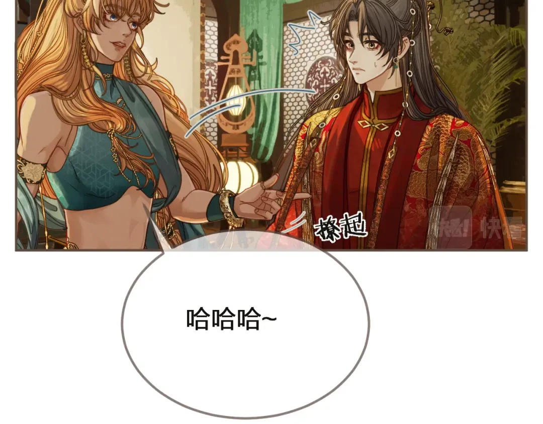 第5话 行乐斋 第55页