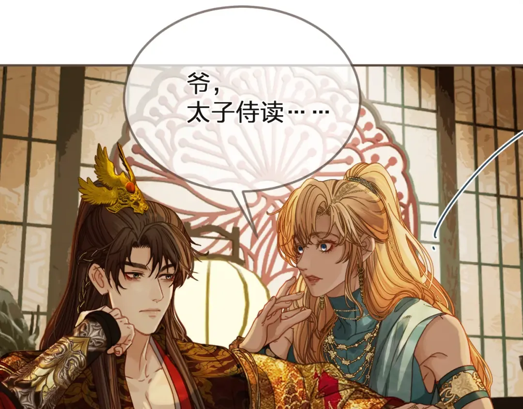 第5话 行乐斋 第57页