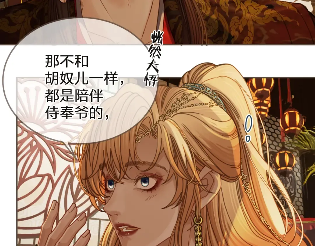 第5话 行乐斋 第60页