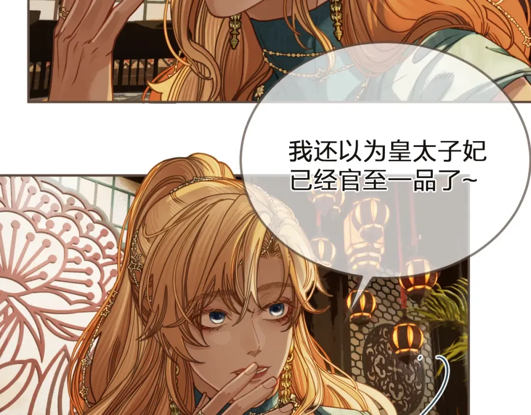 第5话 行乐斋 第61页