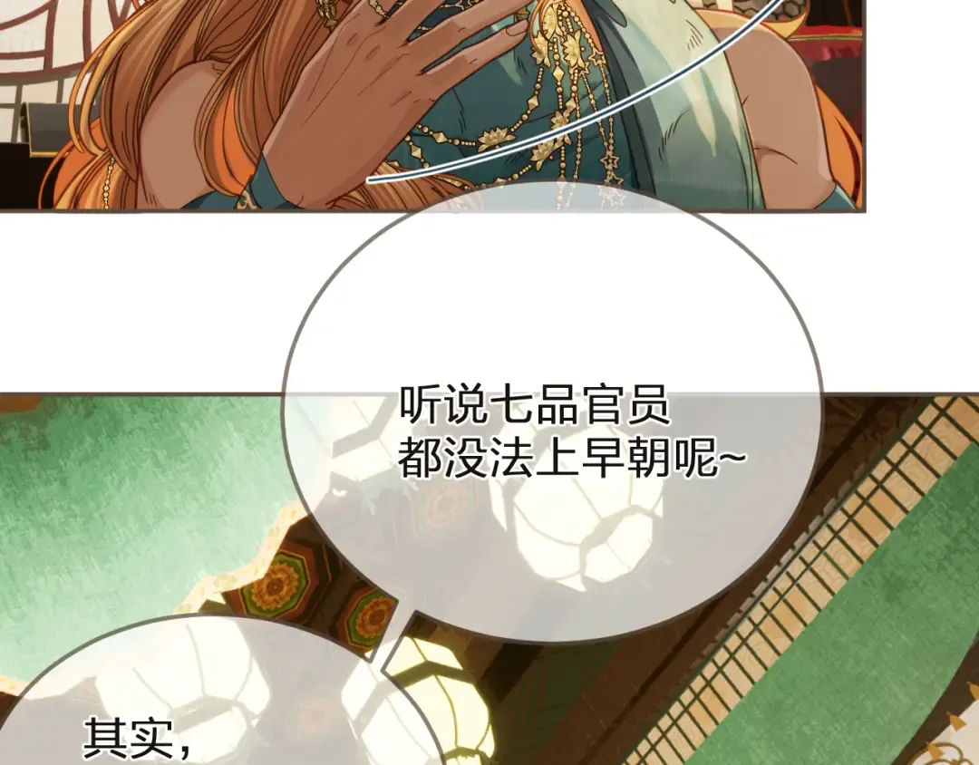 第5话 行乐斋 第62页