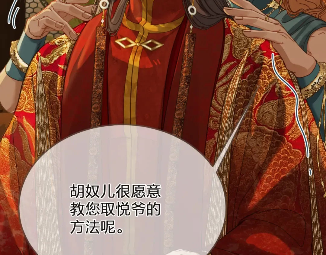 第5话 行乐斋 第65页