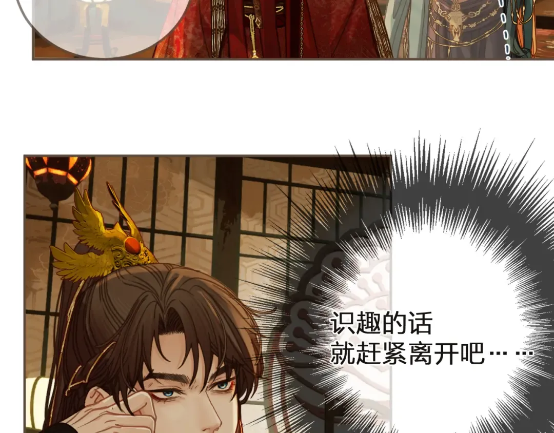 第5话 行乐斋 第67页