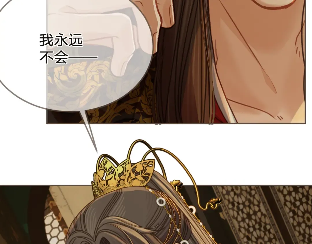 第5话 行乐斋 第70页