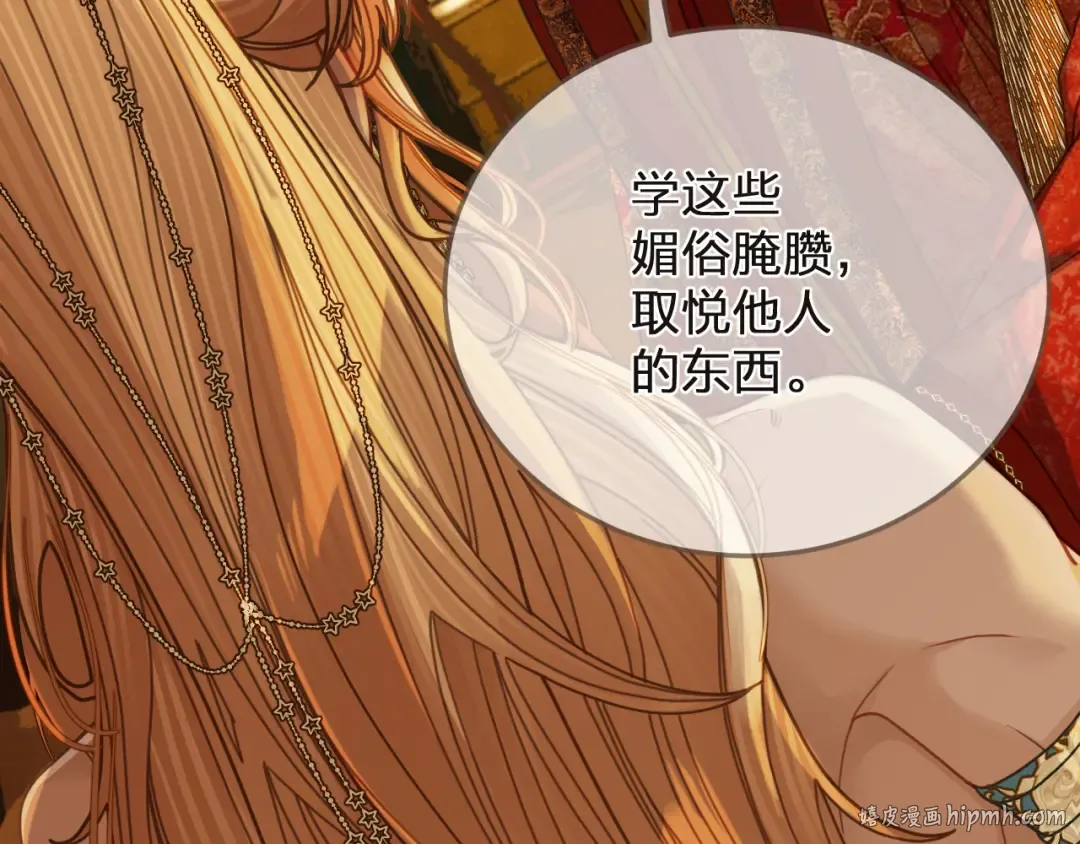 第5话 行乐斋 第72页