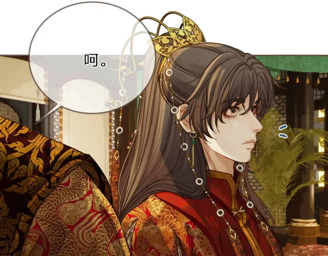 第5话 行乐斋 第74页