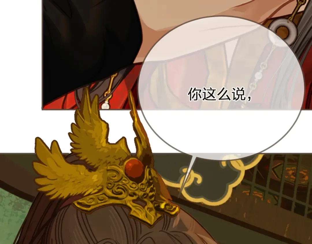 第5话 行乐斋 第77页
