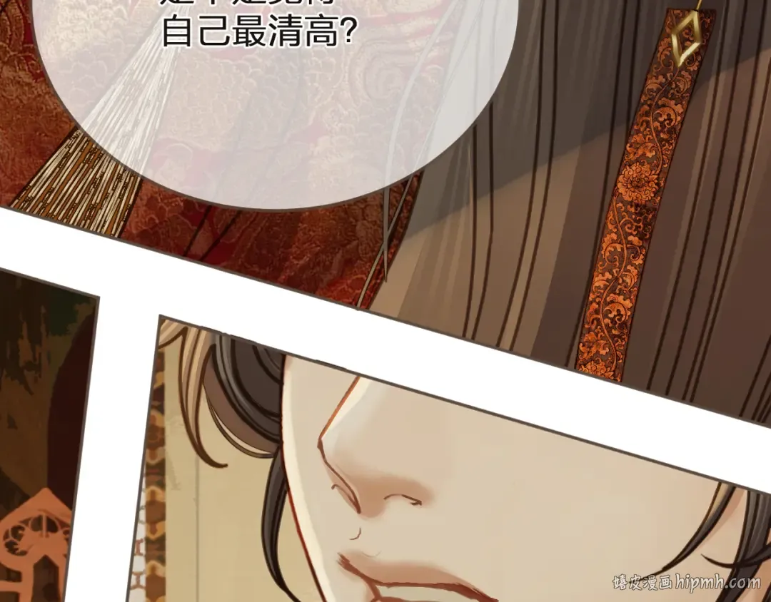 第5话 行乐斋 第80页