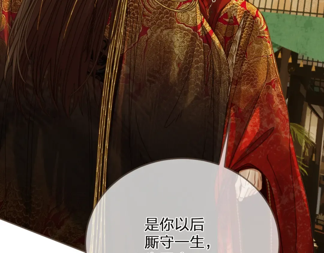 第5话 行乐斋 第84页