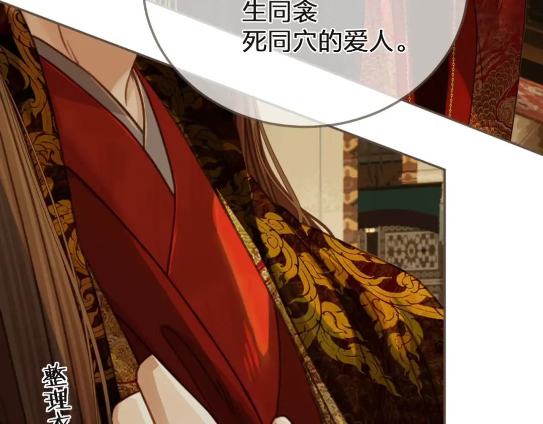 第5话 行乐斋 第85页