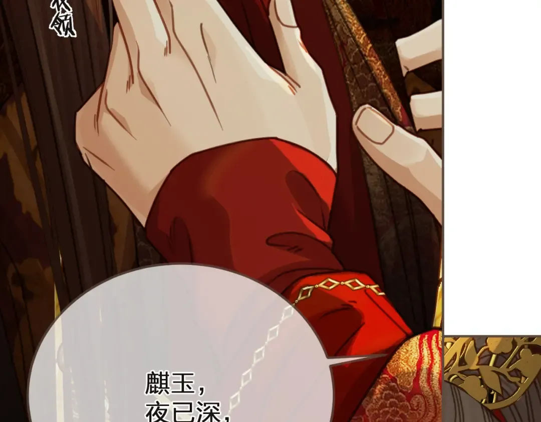 第5话 行乐斋 第86页