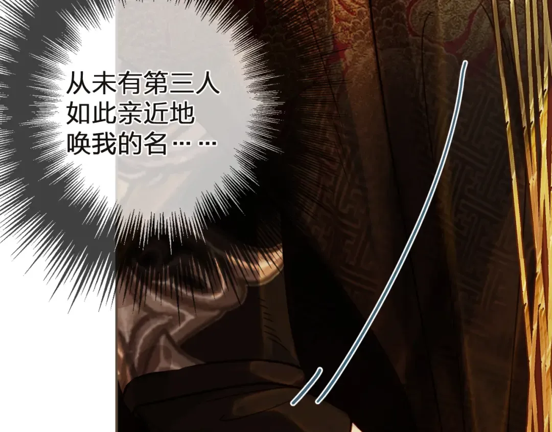 第5话 行乐斋 第92页