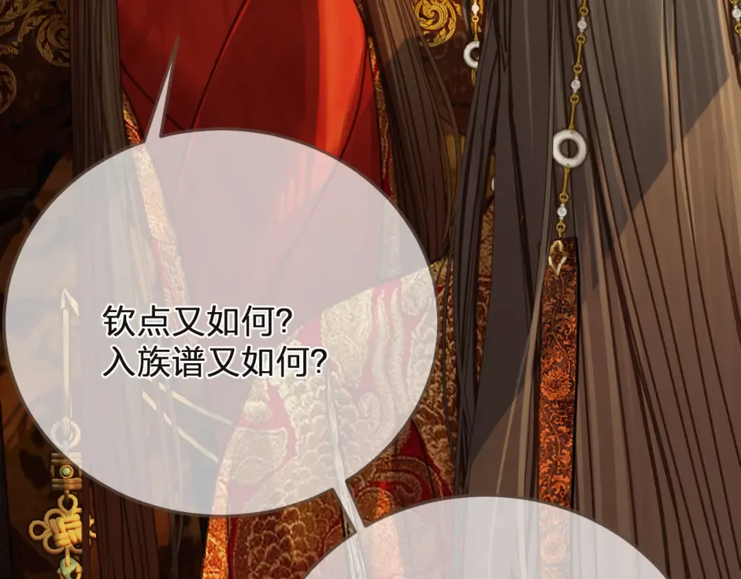 第5话 行乐斋 第95页