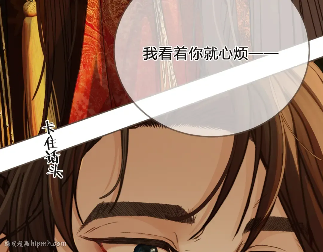 第5话 行乐斋 第96页