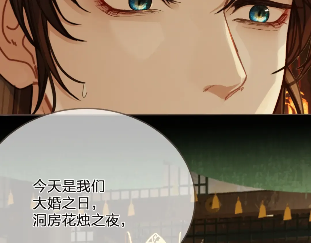 第5话 行乐斋 第97页