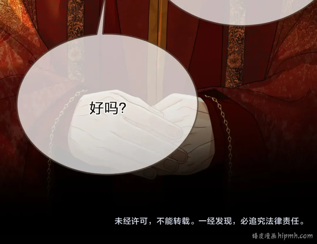 第5话 行乐斋 第100页
