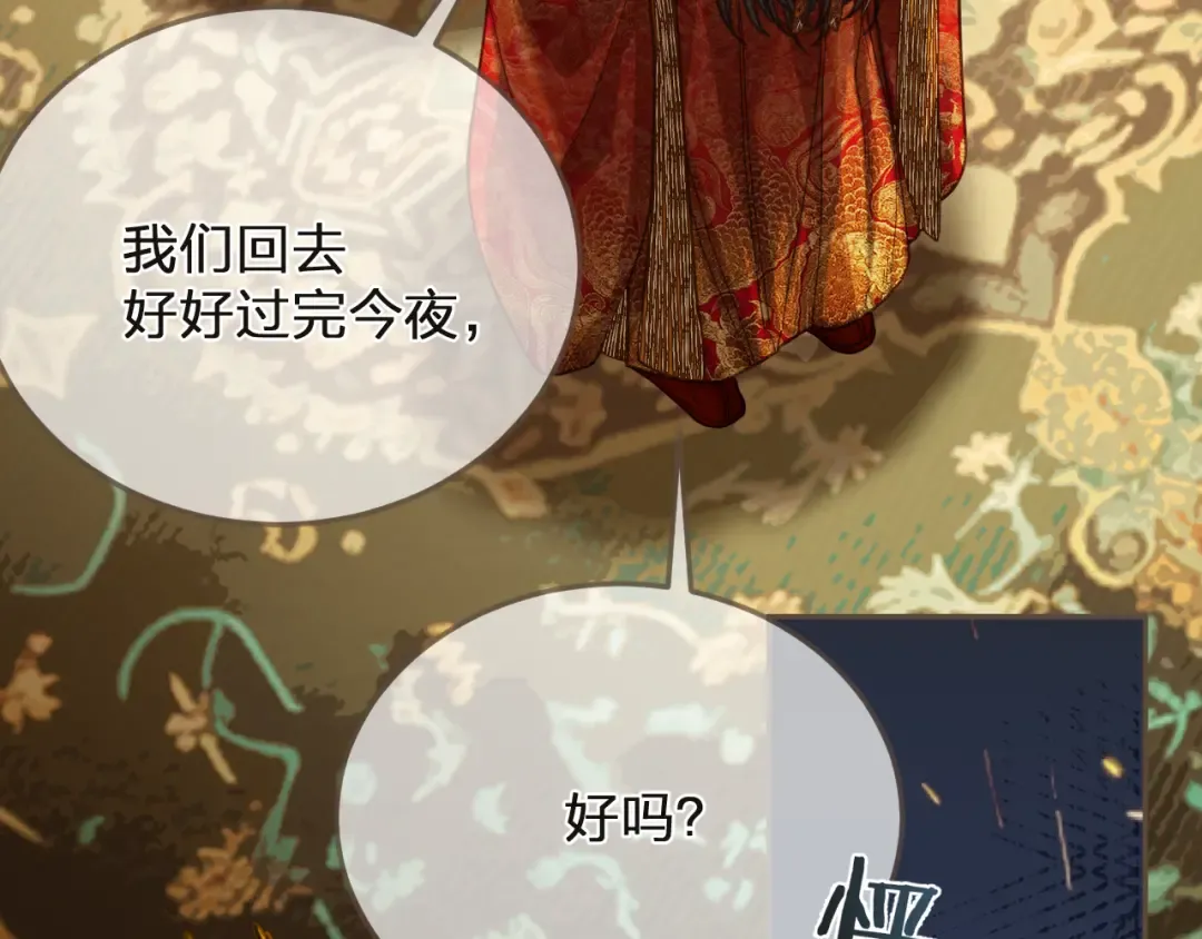 第6话 跟我回去 第7页