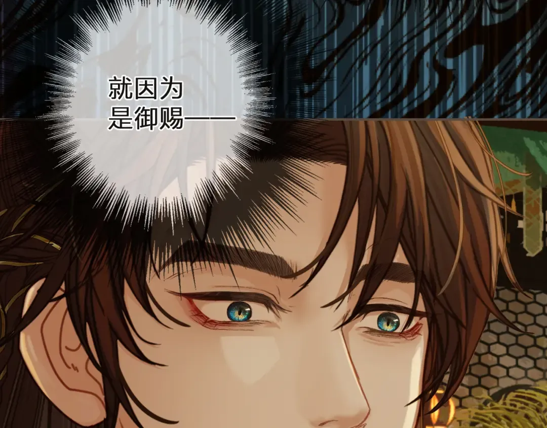 第6话 跟我回去 第12页