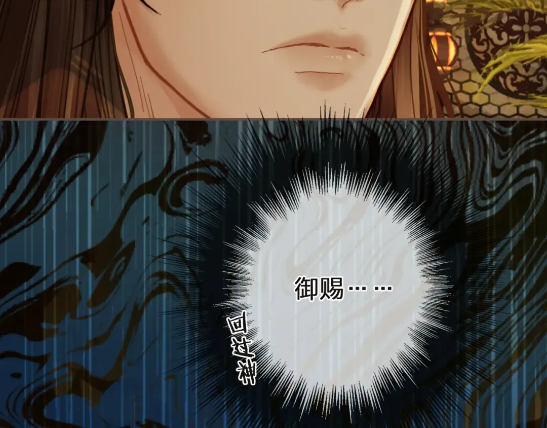 第6话 跟我回去 第13页