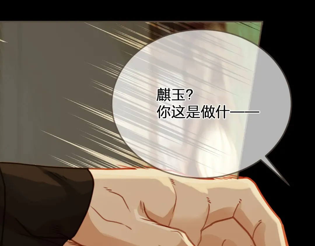 第6话 跟我回去 第33页