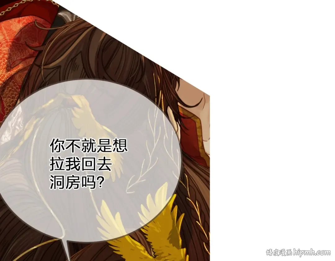 第6话 跟我回去 第40页