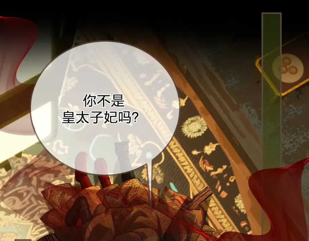 第6话 跟我回去 第47页