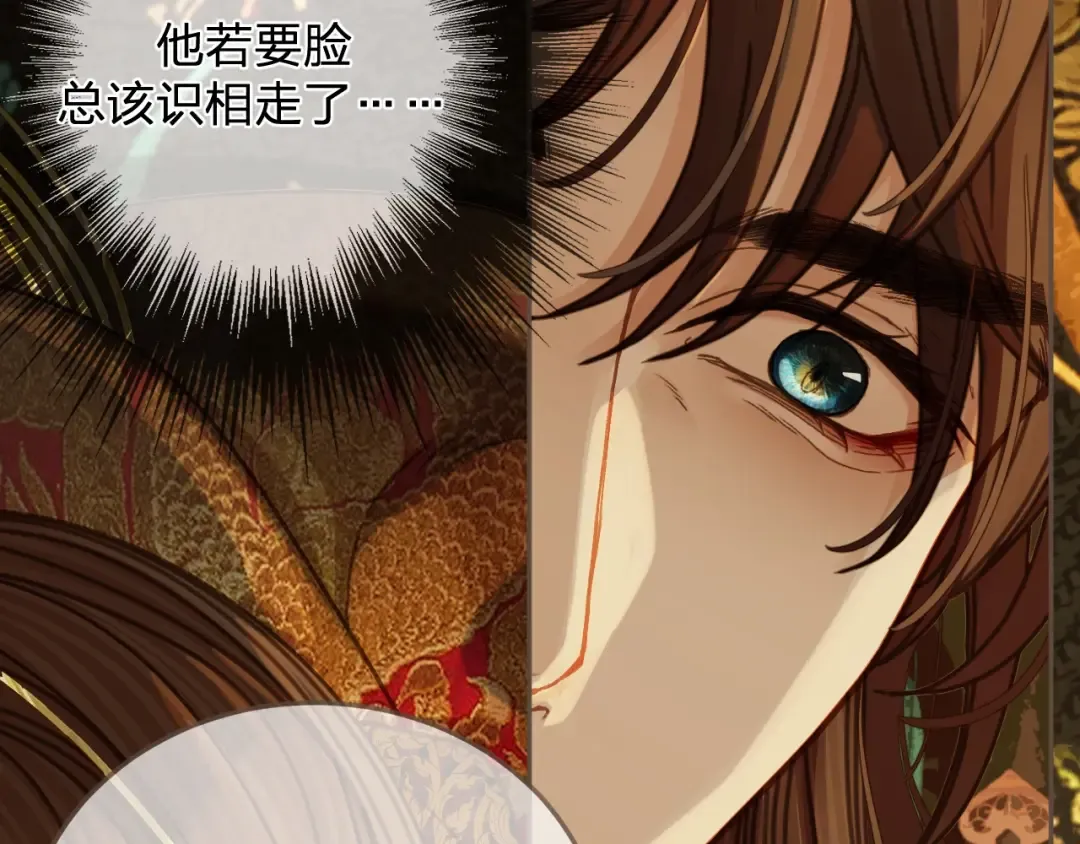 第6话 跟我回去 第51页
