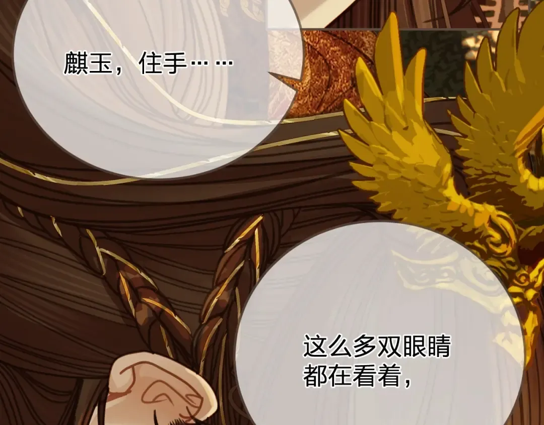 第6话 跟我回去 第52页