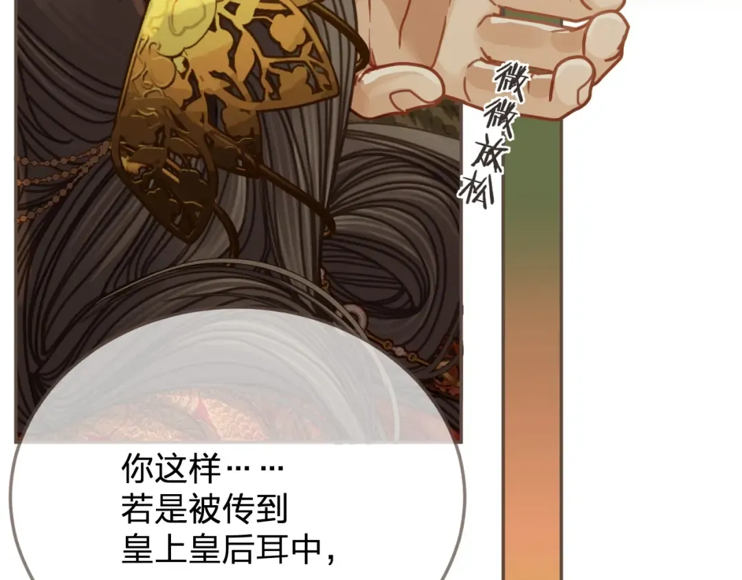 第6话 跟我回去 第57页