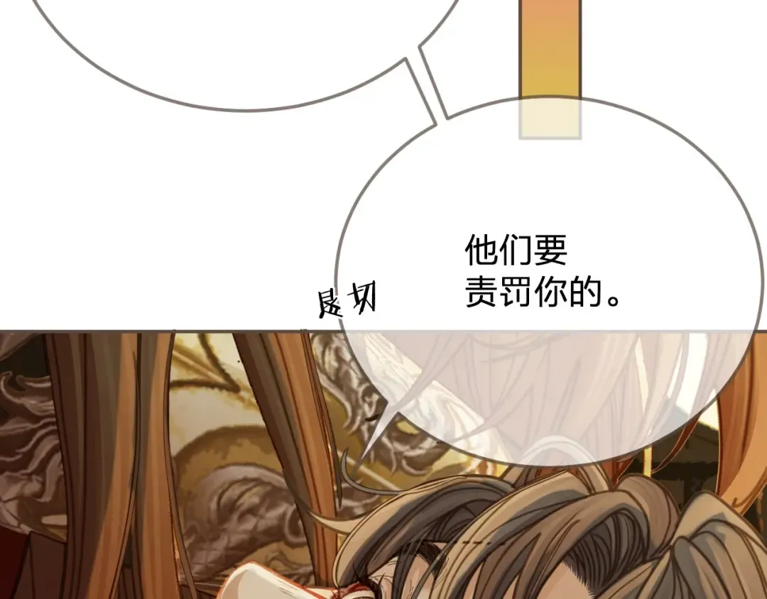 第6话 跟我回去 第58页