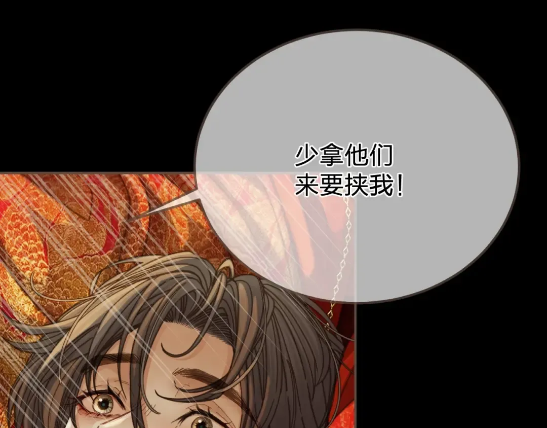 第6话 跟我回去 第65页