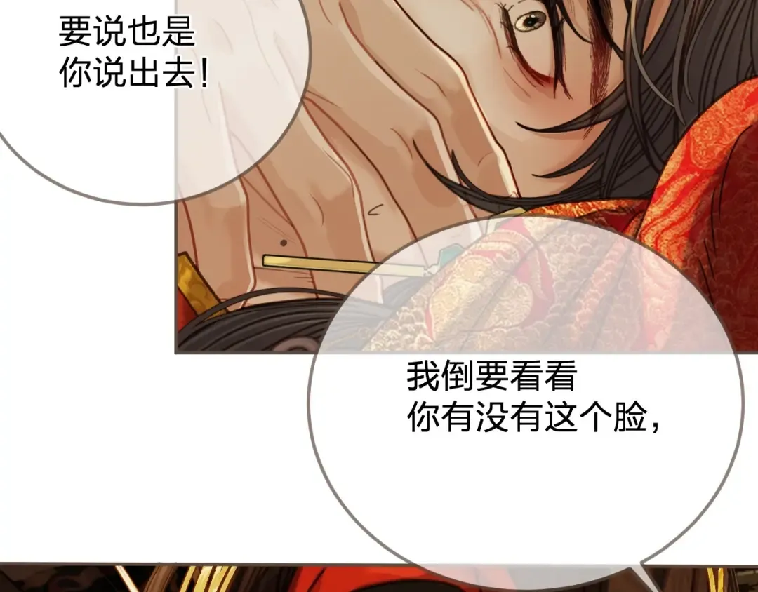 第6话 跟我回去 第68页