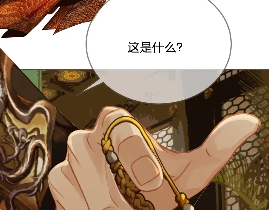 第6话 跟我回去 第76页