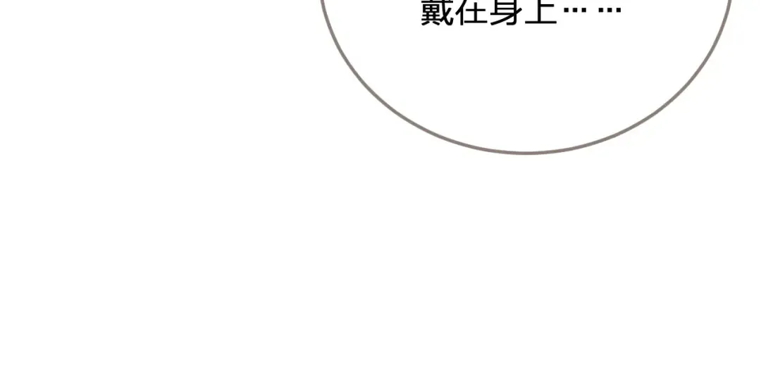 第6话 跟我回去 第81页