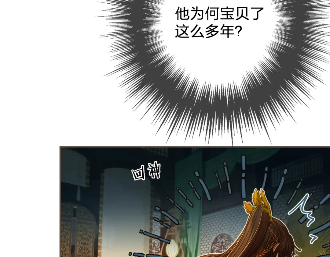 第6话 跟我回去 第86页