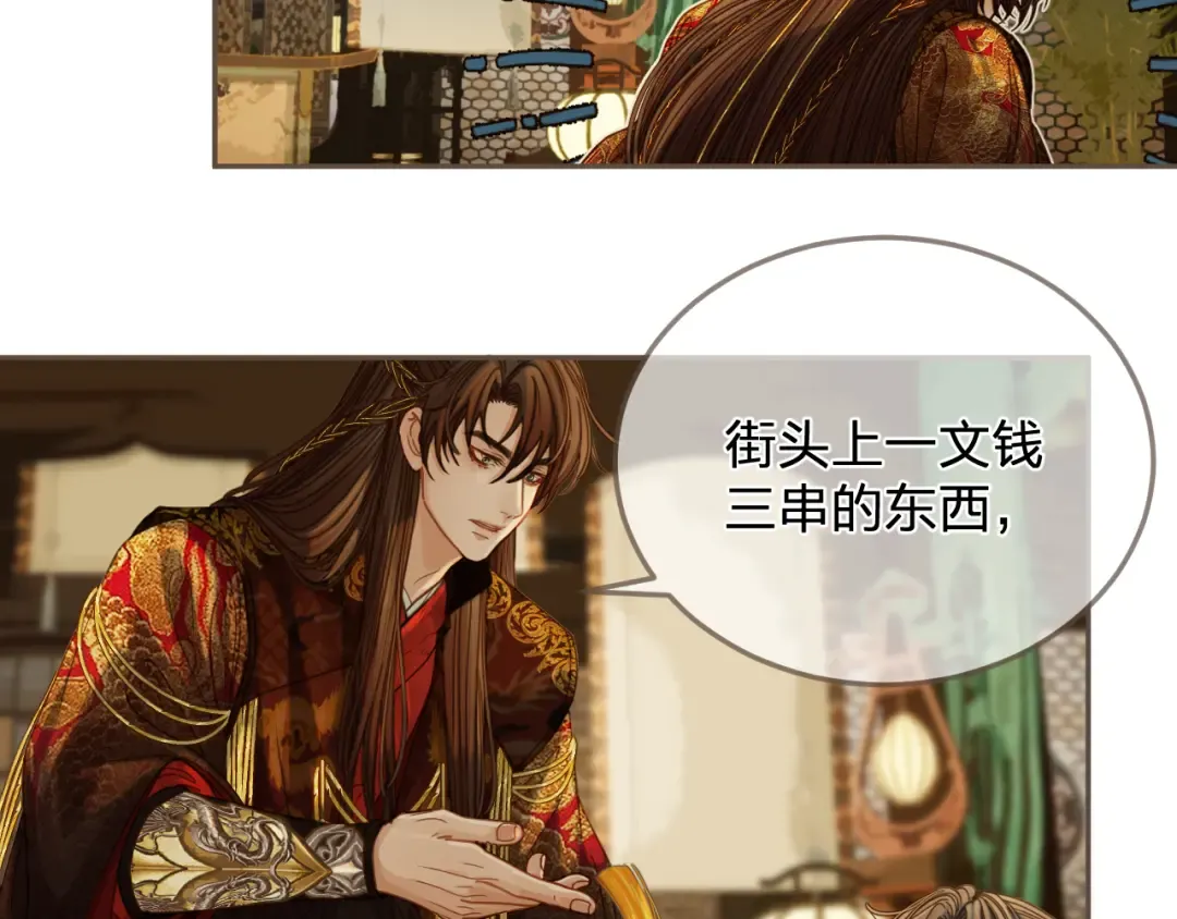 第6话 跟我回去 第87页