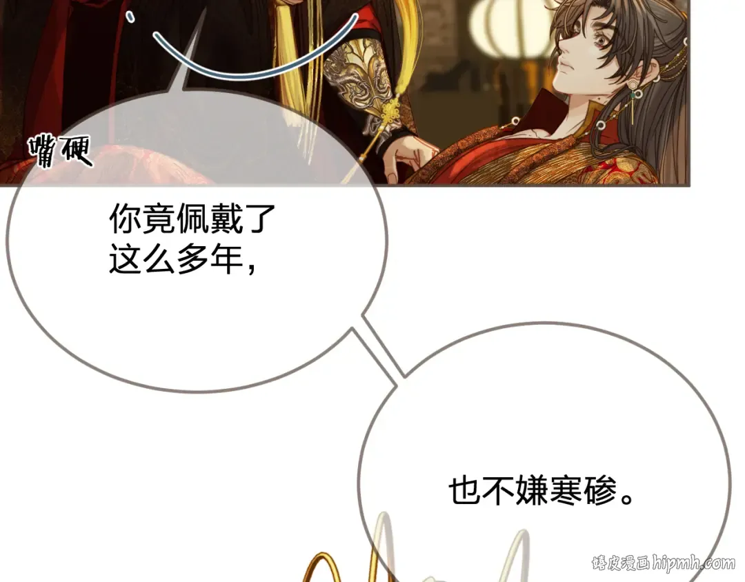 第6话 跟我回去 第88页