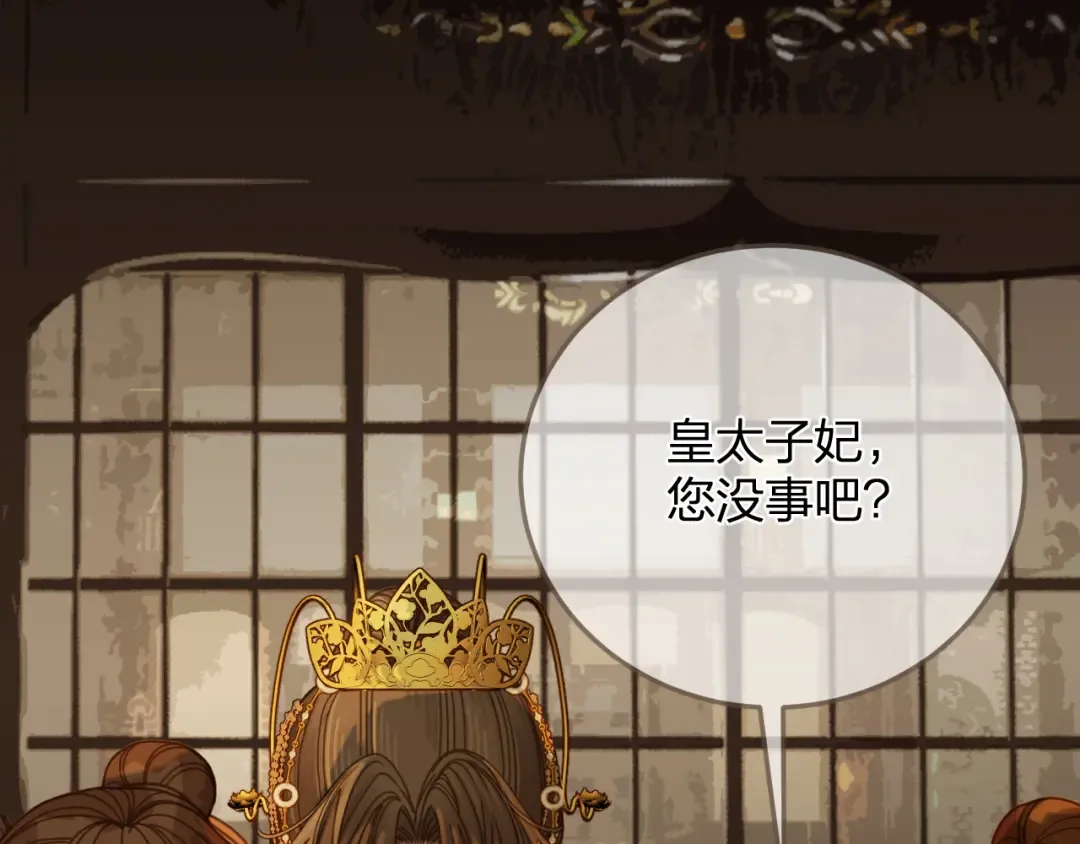 第6话 跟我回去 第102页