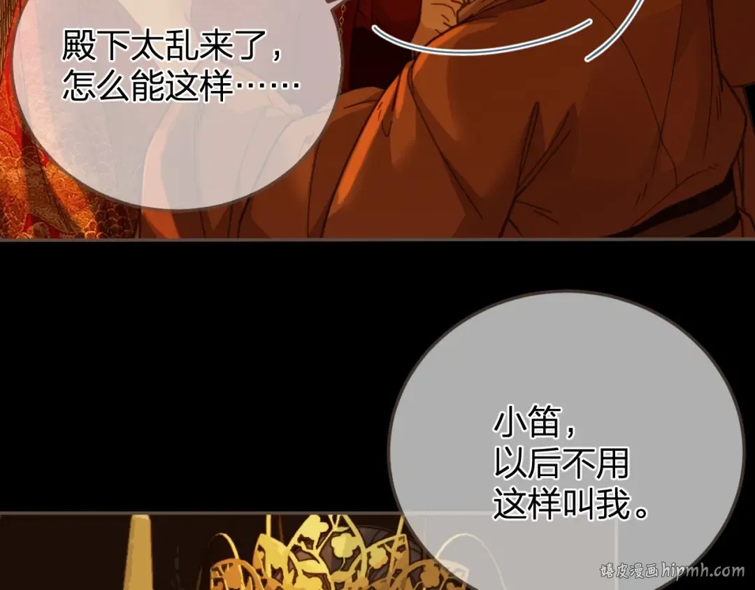 第6话 跟我回去 第104页