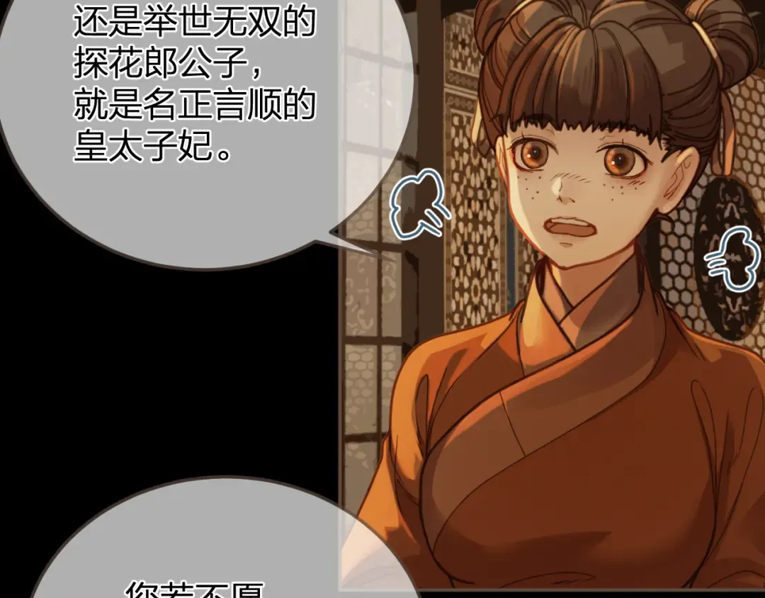 第6话 跟我回去 第107页