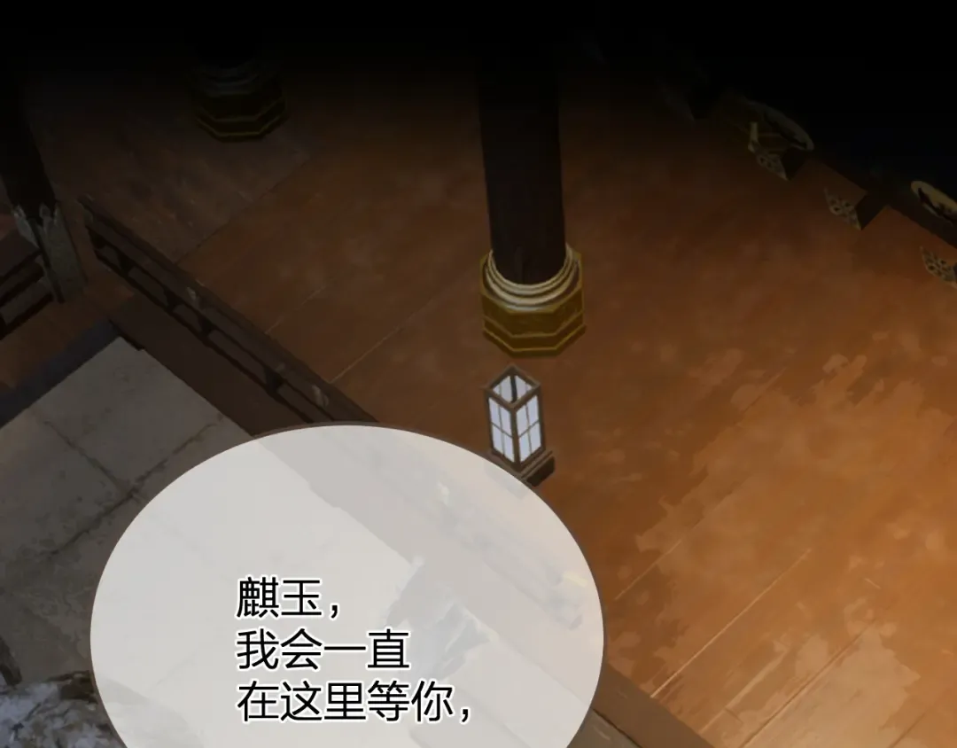 第7话 跪求 第4页