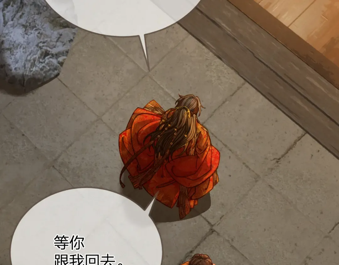 第7话 跪求 第5页